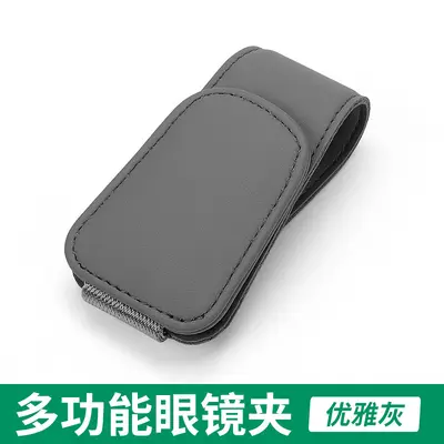 M Brother Cross-Border Magnetic Car Glasses Clip Microfiber Car Glasses Clip Multifunctional Sun Visor Sunglasses Plug Clip - 12