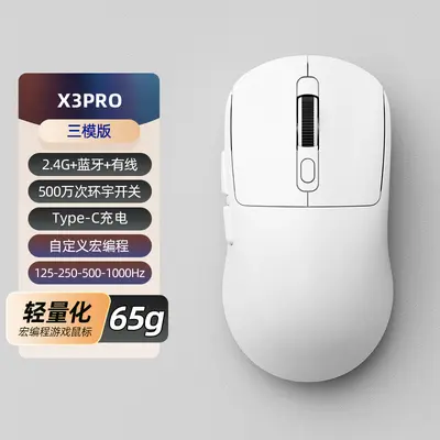 无线2.4G蓝牙3模轻量化人体工学充电鼠标电量液晶显示屏跨境工厂 - 8