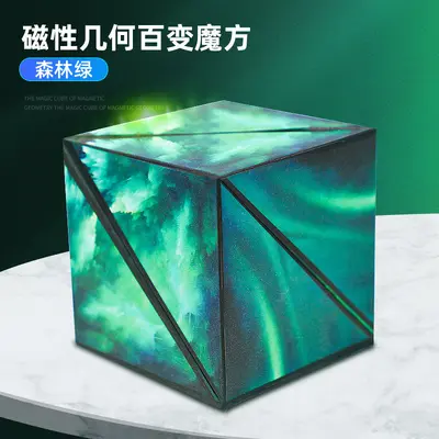Magnetic Transforming Magic Cube 3D Geometric Educational Toy - 9