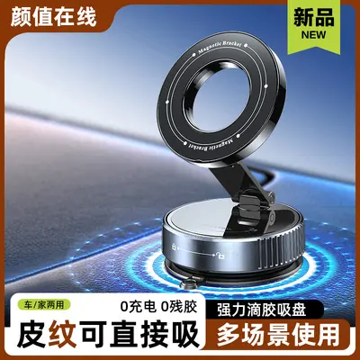 Vacuum Car Magnetic Phone Mount with Nano Gel Suction Cup