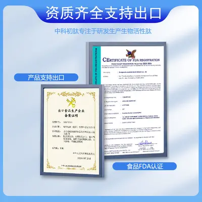 牛脾肽牛脾多肽食品级原料 小分子水解动物蛋白低聚肽脾肽粉工厂
