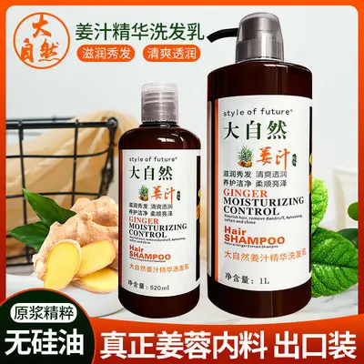 Mairlan Herbal Ginger Shampoo, Anti-Dandruff and Anti-Itch