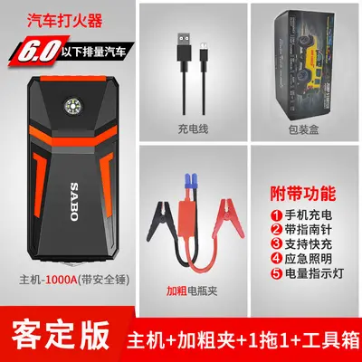 SABO尚比奥A5汽车应急启动电源启动宝12V电瓶搭电 jump starter - 8