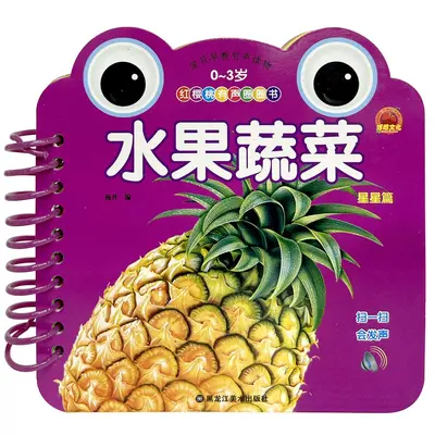 Baby Early Learning Circle Book with Poems, Animals, Numbers and Fruits - 6