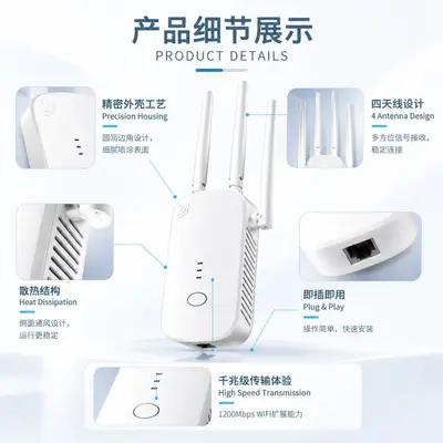 WiFi-Signalverstärker zur Signalverstärkung und Reichweitenerweiterung, Wireless-Netzwerkerweiter 1200M Repeater Router, direkt vom Hersteller