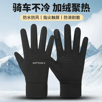 Windproof Waterproof Fleece-Lined Cycling Gloves, Full Finger, Anti-Slip