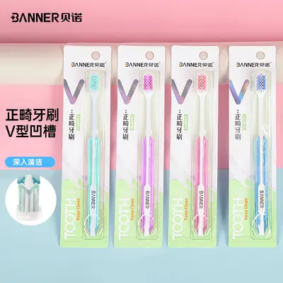 Fluoride U-Shaped Orthodontic Toothbrush, Small Head, Individually Packed - 8