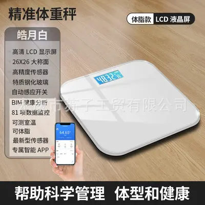 [Su Zi] Solid Color Tempered Glass High Precision Digital Weight Scale Bathroom Body Scale with Body Fat Function Accurate Household Scale - 13