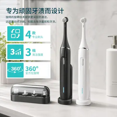 360° Rotating Electric Toothbrush with 4 Brush Heads