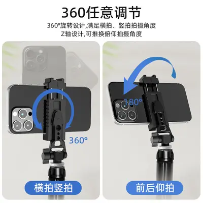 Cross-border live streaming rotating phone clip tripod clip horizontal and vertical live streaming clip Alai positioning multi-position extension