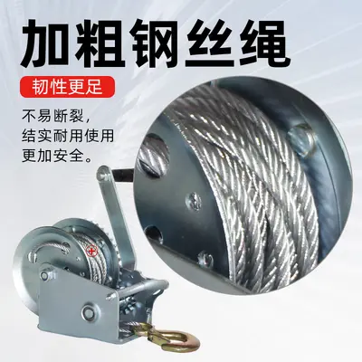 Small Portable Hand Winch, 1200 lbs Manual Winch with Steel Rope