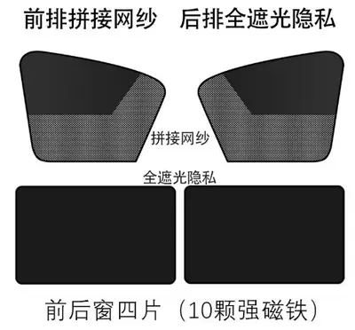 Car Side Window Sunshade, Magnetic, Privacy and Heat Insulation, Strong Magnet - 9