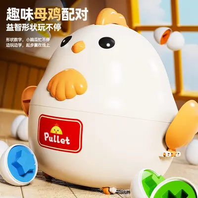 Chick Shape Matching Toy, Smart Egg Educational Set - 2
