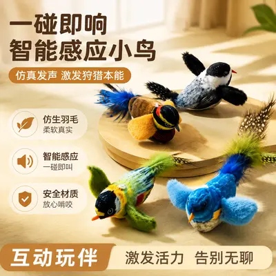 猫咪仿真小鸟发声玩具自玩解闷逗猫棒幼猫独处消耗精力耐磨宠物用 - 2