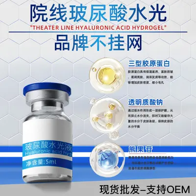 Üç Tip Kolajen Nemlendirici Hyaluronik Asit Serum Esansı, Derin Hidrasyon - 3