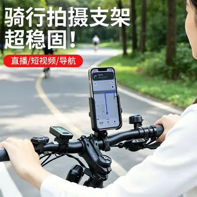 Bicycle Phone Mount, Anti-Shake, for E-Bikes and Motorcycles - 1