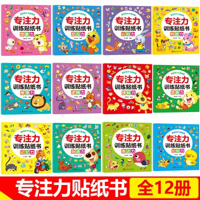 Children's Concentration Sticker Book, Ages 2-6 Cartoon Sticker Activity Book - 9