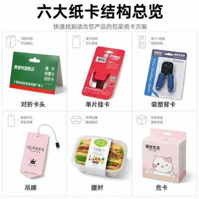 Custom Thick Paper Header Card, Folding Card, Waist Band and Hang Tag - 6