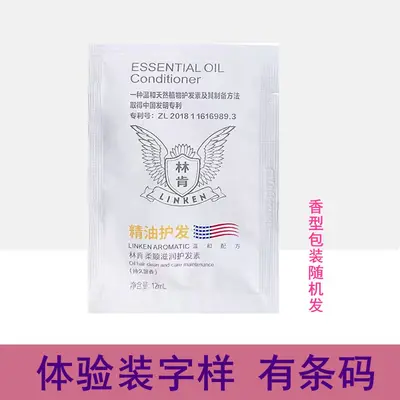 Pantene Repair Shampoo 5g, Travel Size Single-Use Sachet - 9