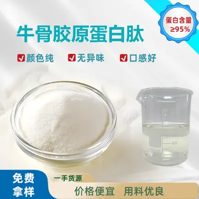 Bovine Bone Collagen Peptide Powder Instant Soluble - 3