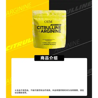 OEM Protein Powder with Amino Acids, Private Label Customization - 3