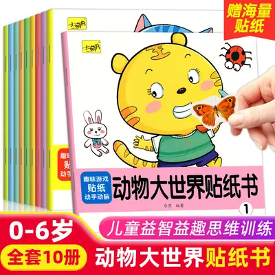 Garbage Classification Sticker Book Set, 10 Books, Educational - 10
