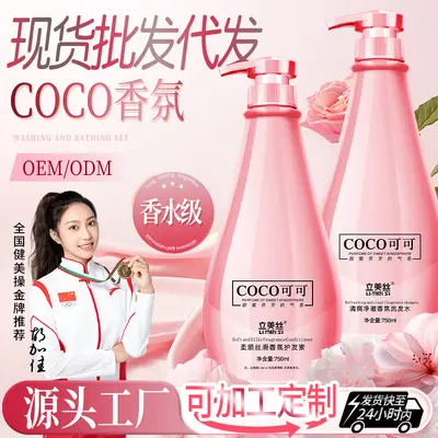 Limeisi Coco Набор для ухода за волосами: шампунь, кондиционер, гель для душа, паста-шампунь, шампунь для контроля жирности и против перхоти, оптом