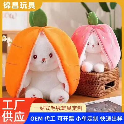 草莓兔子布偶变身小兔子玩偶公仔胡萝卜兔兔毛绒娃娃女孩睡觉抱枕