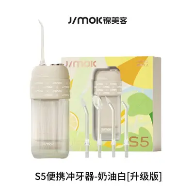 JIMOK锦美客S5正畸专用电动冲牙器便携式洗牙器水牙线声波清洁 - 11