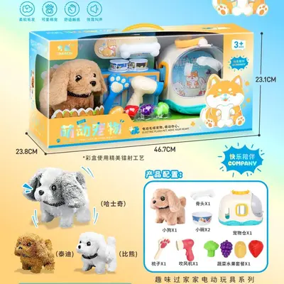 儿童过家家玩具会走路仿真毛绒宠物狗猫咪萌宠电动玩偶培训班礼物