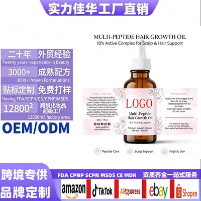 跨境热销全英文Hair Growth Oil头皮护理多肽生发油源头厂家