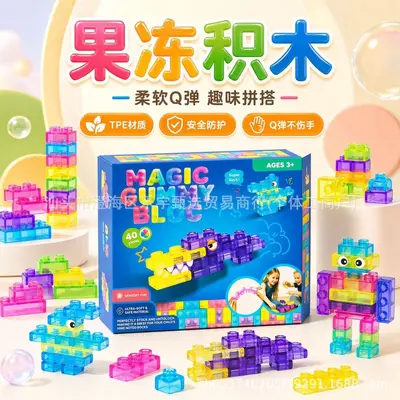 Jelly Blok Oyuncak Seti, Yumuşak Silikon Stres Atıcı, Çocuklar İçin - 2