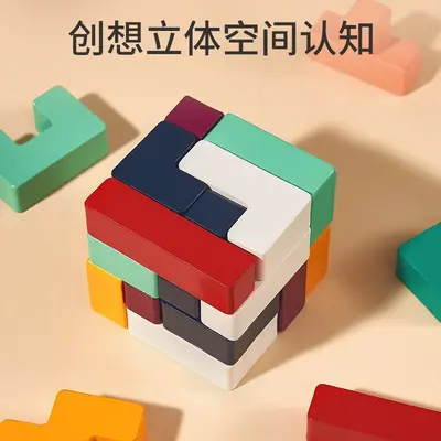 俄罗斯方块积木拼图儿童拼装3岁6男女孩蒙氏早教思维益智玩具礼物