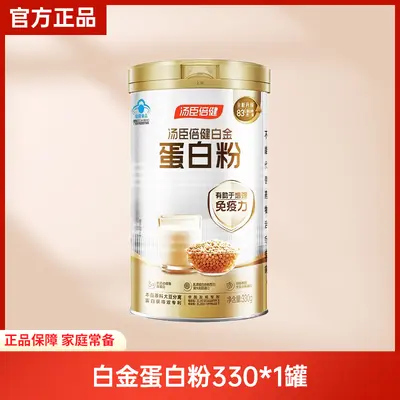 Tanshen Beijian Gold Edition Platinum Protein, High Calcium for Elderly - 10