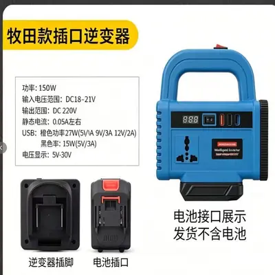 外贸跨境智能锂电逆变器18-21V双USB接口DC5V充电电源220V/type-c