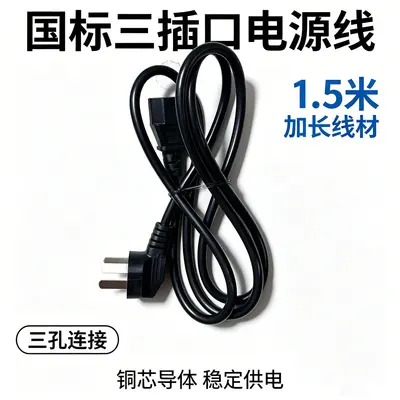 Electronic Scale Charger, 6V, Round Hole - 8