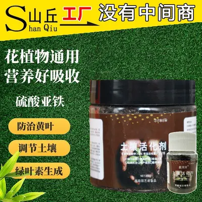 Organic Compound Fertilizer for Potted Plants, NPK Slow-Release