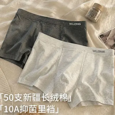 Men's Cotton Antibacterial Breathable Boxer Briefs, Soft and Comfortable