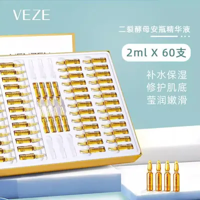 梵贞玻尿酸安瓶精华液补水保湿二裂酵母护肤品套装次抛精华微商
