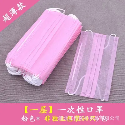 Disposable Thin Summer Face Mask, Breathable, Single Layer, Individually Packed - 10