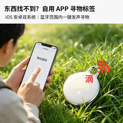 Dual System Bluetooth Item Locator Tracker Mini Anti-Lost Device Download App Key Ring Finder Pendant Portable