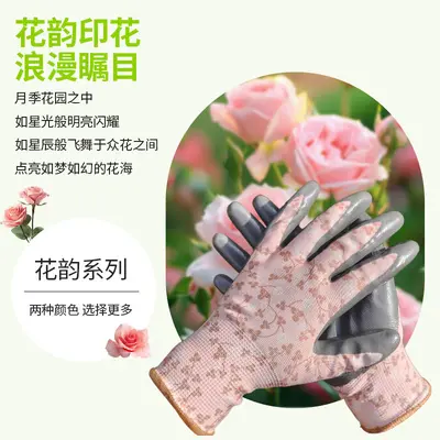 Floral Gardening Gloves, Puncture-Resistant and Waterproof, for Rose Planting