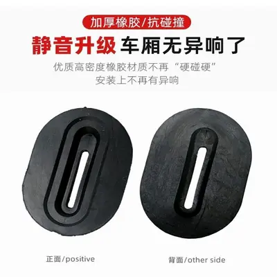 Electric Tricycle Cargo Box Anti-Vibration Rubber Pad