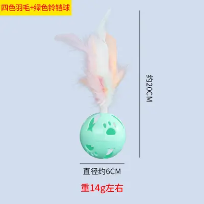 Detachable Bell Ball Feather Replacement Cat Toy - 12