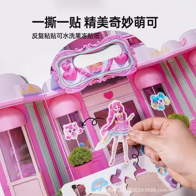 奇妙萌可爱心满满果冻贴儿童3到6岁女孩益智卡通幼儿园宝宝玩具书