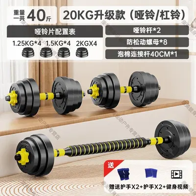 Dumbbell pair for men fitness, adjustable weight, beginner level - 10
