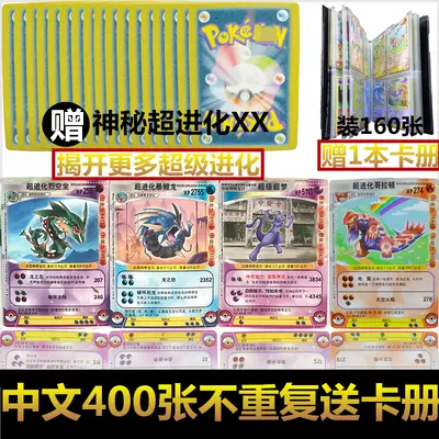 Pokémon Mewtwo Evrim Flash Kart, Sihirli Oyun Kartı Koleksiyon