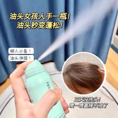 Spes Shi Pei Si Dry Hair Spray Spes Shipeisi Dry Shampoo Spray Oil Control Hair Magic for Removing Greasy Hair, Dry and Fluffy Volume Powder - 3