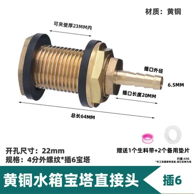 Extended Internal and External Thread Water Tank Fitting, Brass, 3/4/6 分 - 7