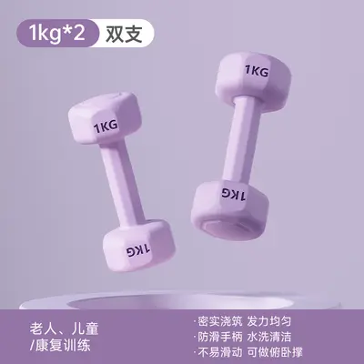 Ücretsiz Kargo Küçük Dambıl Kadın Fitness Ekipmanı Ev Kullanımı Çocuk Kaplı Erkek Kol Kas Antrenmanı Kettlebell Yoga Dambıl Seti